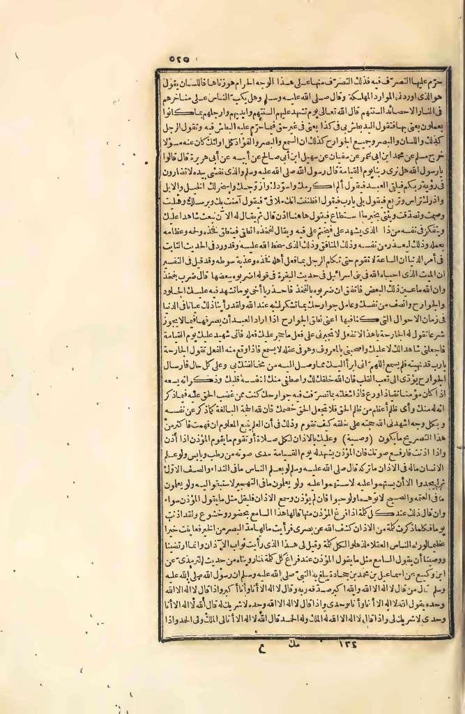 futmak.com - Page 525 - from part Four of the first Boulaq edition